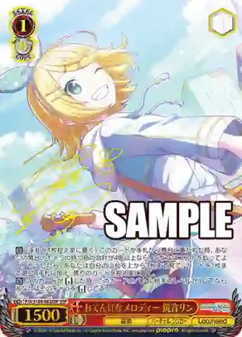 (簽名)PJS/S109-063SSP SSP おてんばなメロディー 鏡音リン
