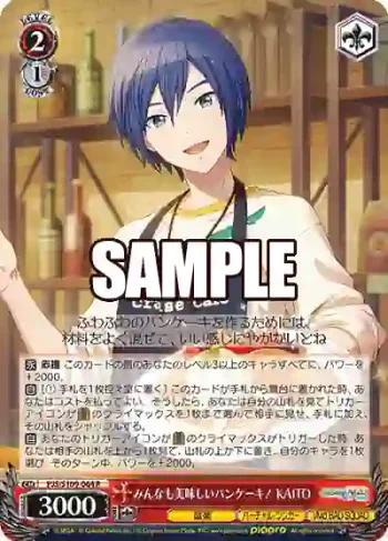 PJS/S109-064 R みんなも美味しいパンケーキ！ KAITO