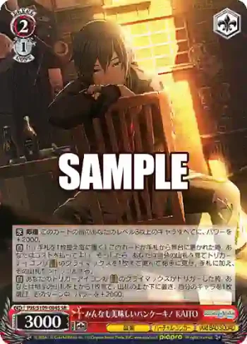 PJS/S109-064S SR みんなも美味しいパンケーキ！ KAITO