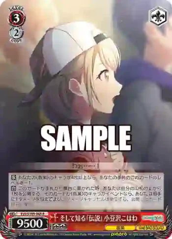 PJS/S109-065 R そして知る『伝説』 小豆沢こはね