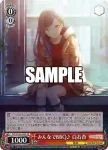 PJS/S109-069S SR みんなでBBQ♪ 白石杏