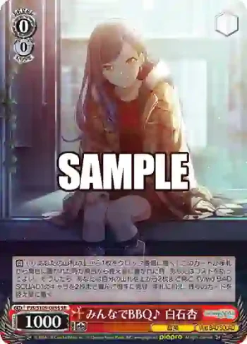 PJS/S109-069S SR みんなでBBQ♪ 白石杏
