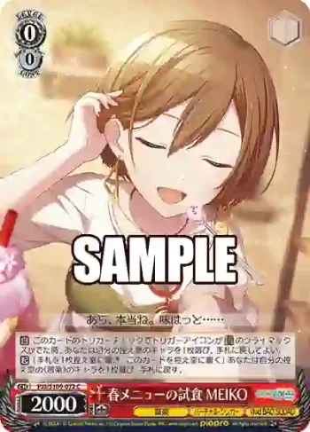 PJS/S109-072 C 春メニューの試食 MEIKO