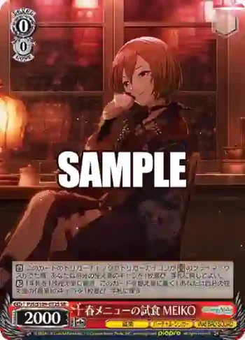 PJS/S109-072S SR 春メニューの試食 MEIKO