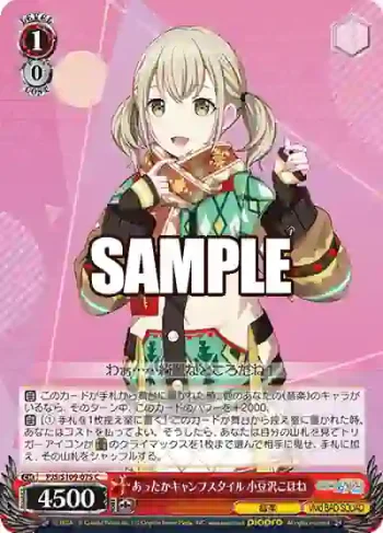 PJS/S109-075 C あったかキャンプスタイル 小豆沢こはね