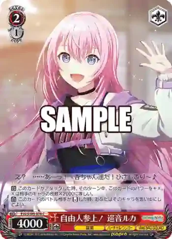 PJS/S109-078 C 自由人参上！ 巡音ルカ