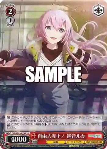 PJS/S109-078S SR 自由人参上！ 巡音ルカ