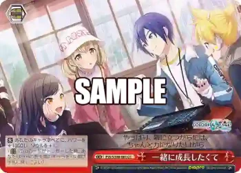 PJS/S109-081 CC 一緒に成長したくて