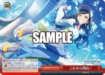 PJS/S109-082R RRR これから開店！