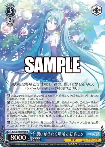 PJS/S109-086 RR 想いが重なる場所で 初音ミク