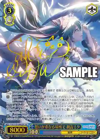 (簽名)PJS/S109-086SSP SSP 想いが重なる場所で 初音ミク