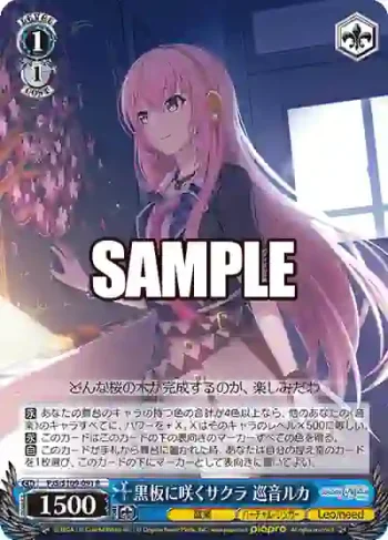 PJS/S109-091 R 黒板に咲くサクラ 巡音ルカ