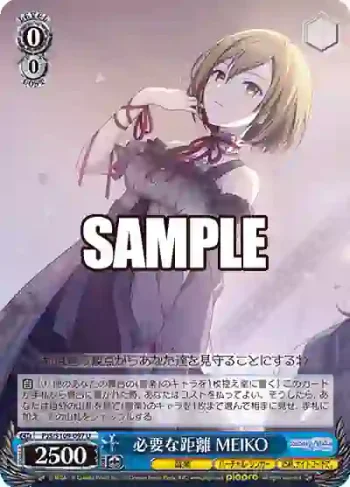 PJS/S109-097 U 必要な距離 MEIKO