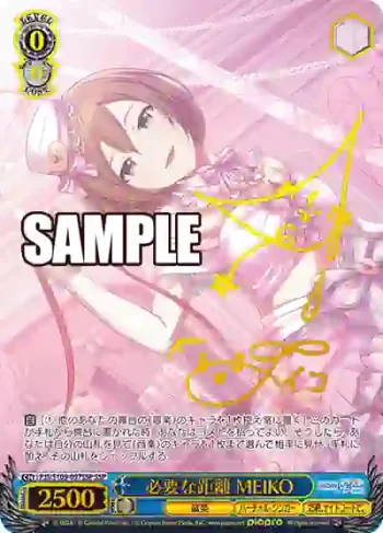 (簽名)PJS/S109-097SSP SSP 必要な距離 MEIKO