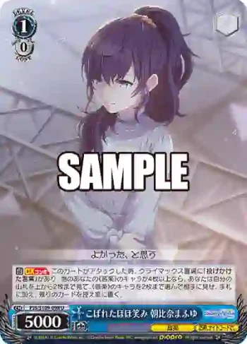 PJS/S109-098 U こぼれたほほ笑み 朝比奈まふゆ