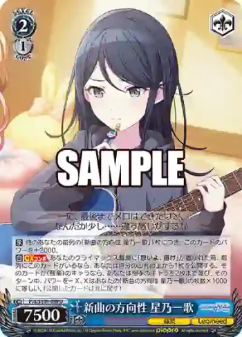 PJS/S109-099 U 新曲の方向性 星乃一歌