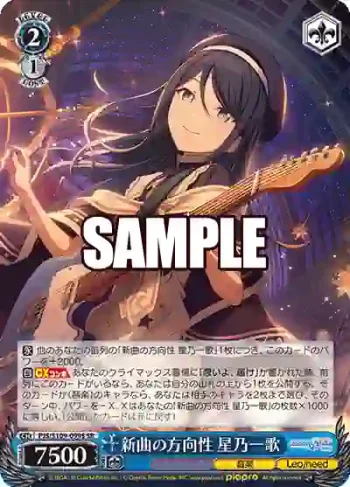 PJS/S109-099S SR 新曲の方向性 星乃一歌