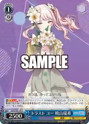 PJS/S109-101 C トラスト ユー 暁山瑞希