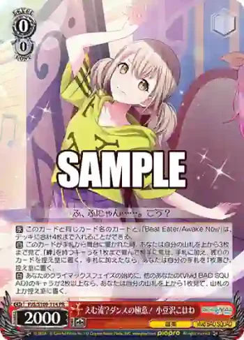 PJS/S109-114 PR えむ流？ダンスの極意！ 小豆沢こはね