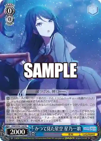 PJS/S109-116 PR かつて見た星空 星乃一歌
