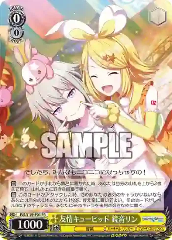 PJS/S109-P01 PR 友情キューピッド 鏡音リン