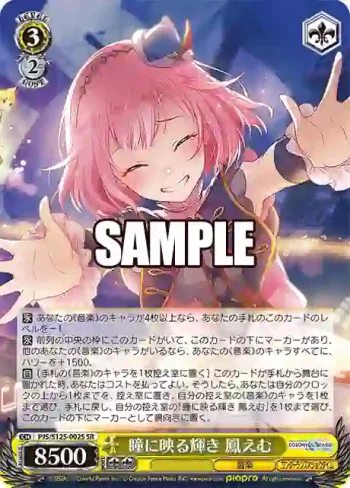 PJS/S125-002S SR 瞳に映る輝き 鳳えむ
