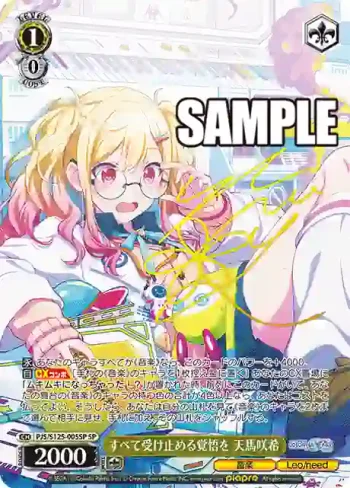 (簽名)PJS/S125-005SP SP すべて受け止める覚悟を 天馬咲希