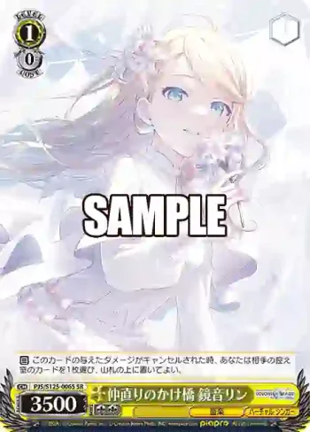 PJS/S125-006S SR 仲直りのかけ橋 鏡音リン