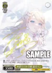 (簽名)PJS/S125-006SP SP 仲直りのかけ橋 鏡音リン