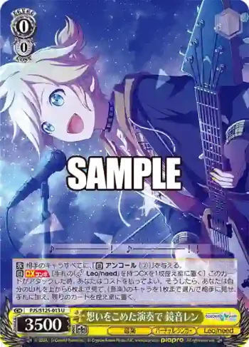 PJS/S125-013 U 想いをこめた演奏で 鏡音レン