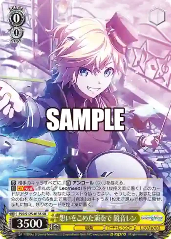 PJS/S125-013S SR 想いをこめた演奏で 鏡音レン