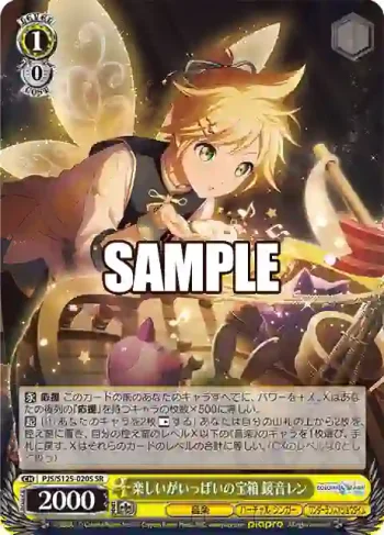 PJS/S125-020S SR 楽しいがいっぱいの宝箱 鏡音レン