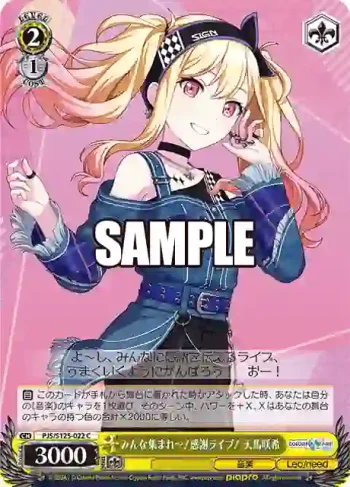 PJS/S125-022 C みんな集まれ～！感謝ライブ！ 天馬咲希