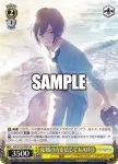 PJS/S125-023 C 応援の力を信じて KAITO