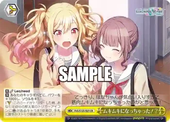 PJS/S125-025 CR ムキムキになっちゃった！？