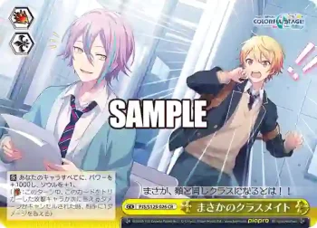 PJS/S125-026 CR まさかのクラスメイト