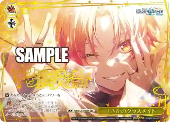 PJS/S125-026EX SEC まさかのクラスメイト