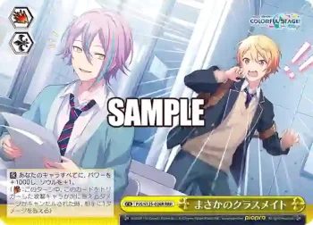 PJS/S125-026R RRR まさかのクラスメイト