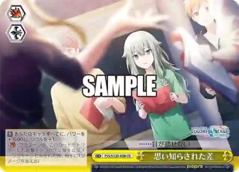 PJS/S125-028 CR 思い知らされた差