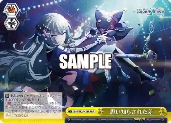 PJS/S125-028R RRR 思い知らされた差