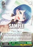 PJS/S125-031 RR 世界一の笑顔 桐谷遥