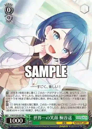 PJS/S125-031 RR 世界一の笑顔 桐谷遥