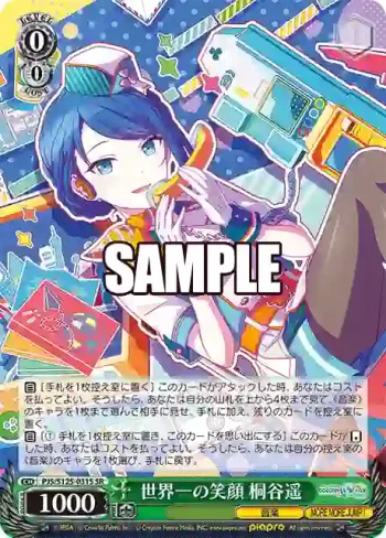 PJS/S125-031S SR 世界一の笑顔 桐谷遥