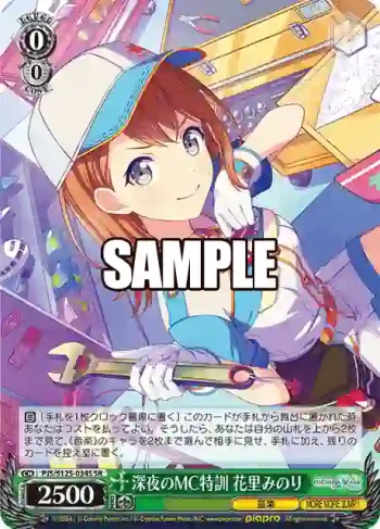 PJS/S125-034S SR 深夜のMC特訓 花里みのり