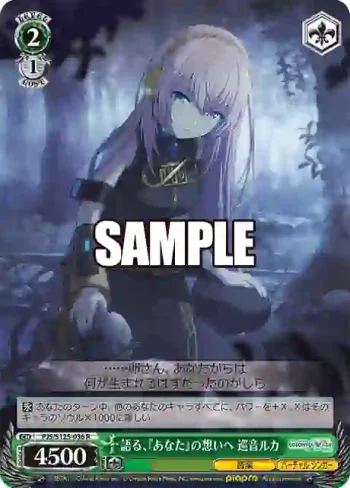PJS/S125-036 R 語る、『あなた』の想いへ 巡音ルカ