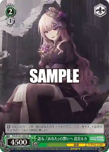 PJS/S125-036S SR 語る、『あなた』の想いへ 巡音ルカ