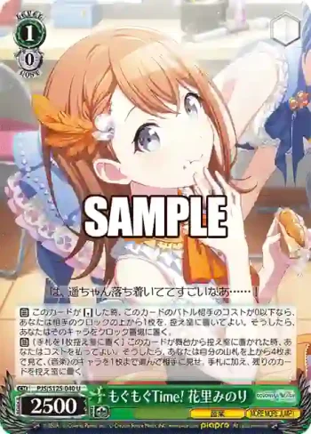 PJS/S125-040 U もぐもぐTime! 花里みのり
