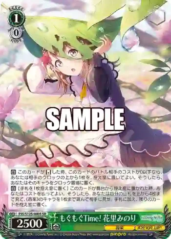 PJS/S125-040S SR もぐもぐTime! 花里みのり