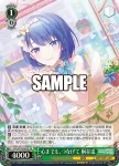 PJS/S125-041S SR 心までも、つなげて 桐谷遥