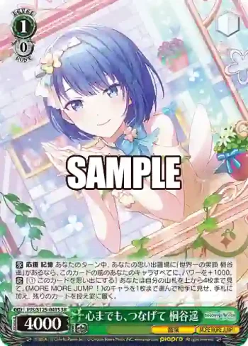 PJS/S125-041S SR 心までも、つなげて 桐谷遥